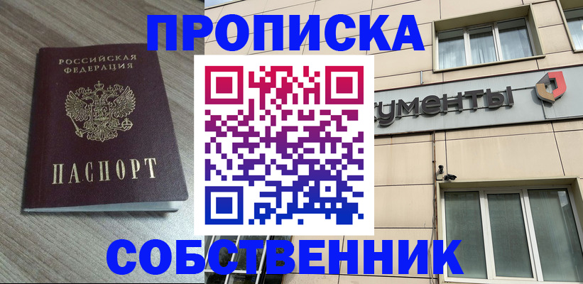 временная регистрация законно в Ульяновской области
