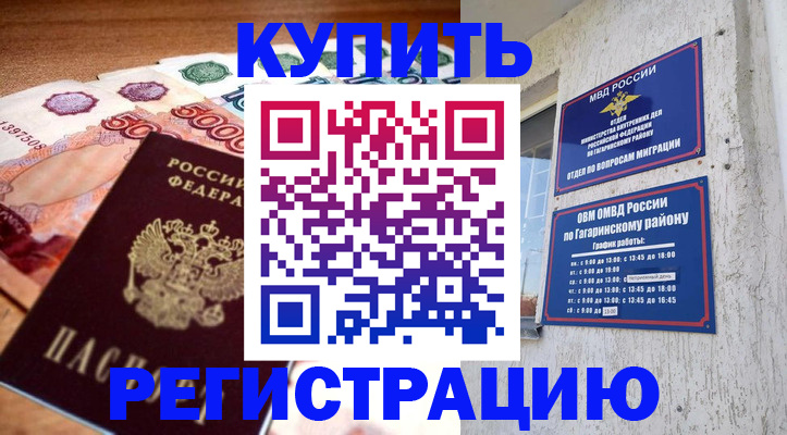 временная регистрация собственник в Ульяновской области